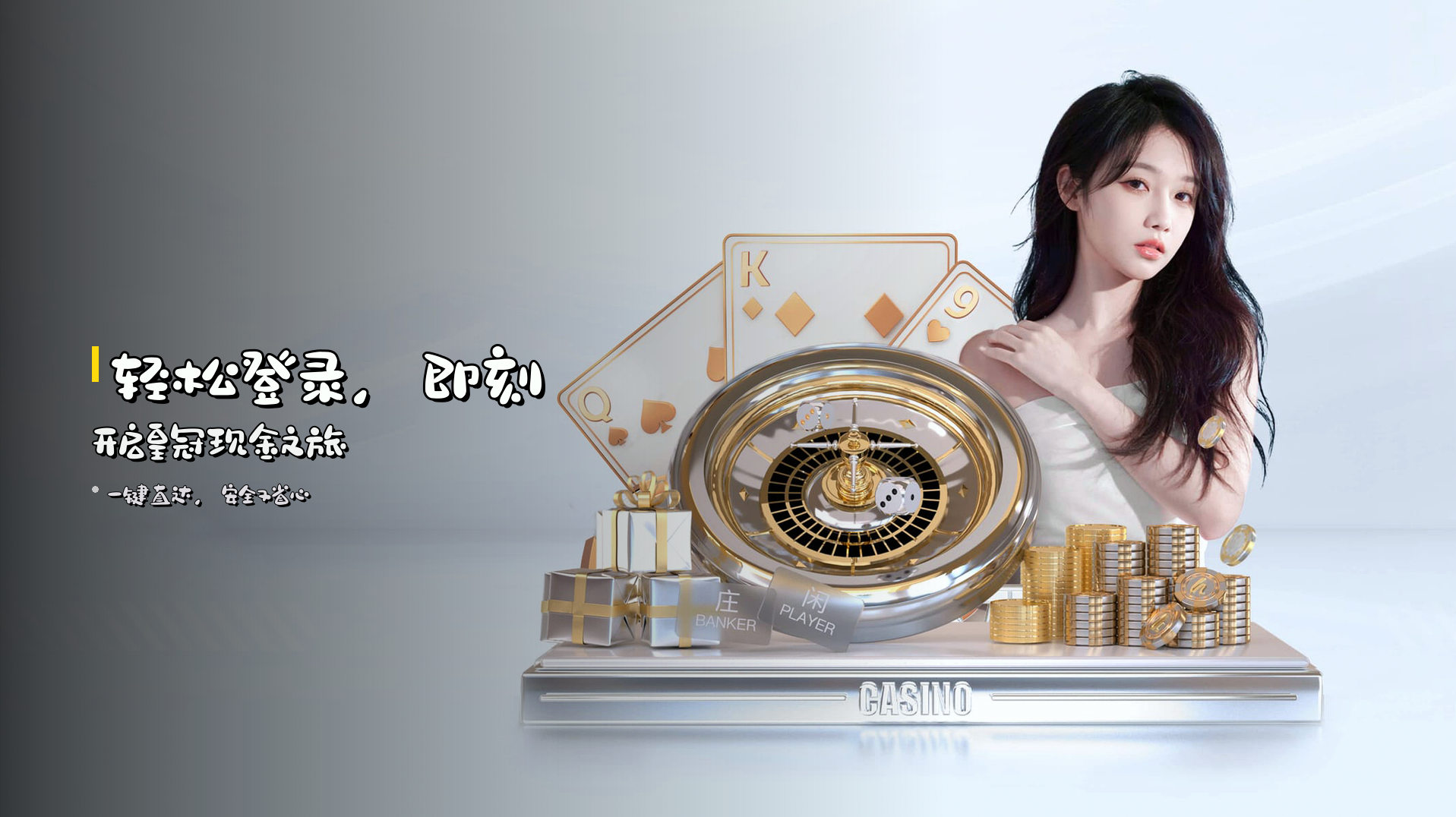 轻松<strong>登录</strong>,即刻开启<strong>皇冠现金</strong>之旅